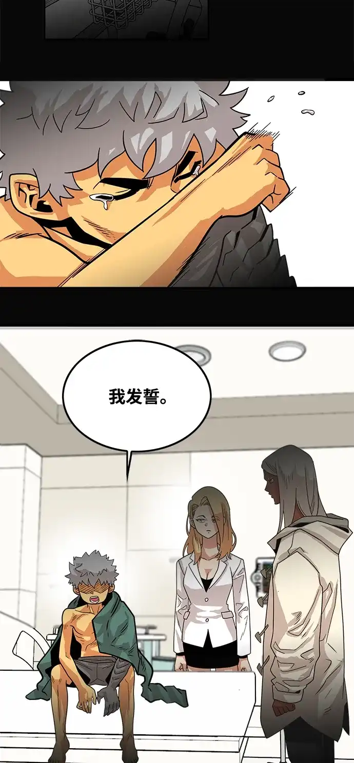 《巨魔猎手》第73话 第64页