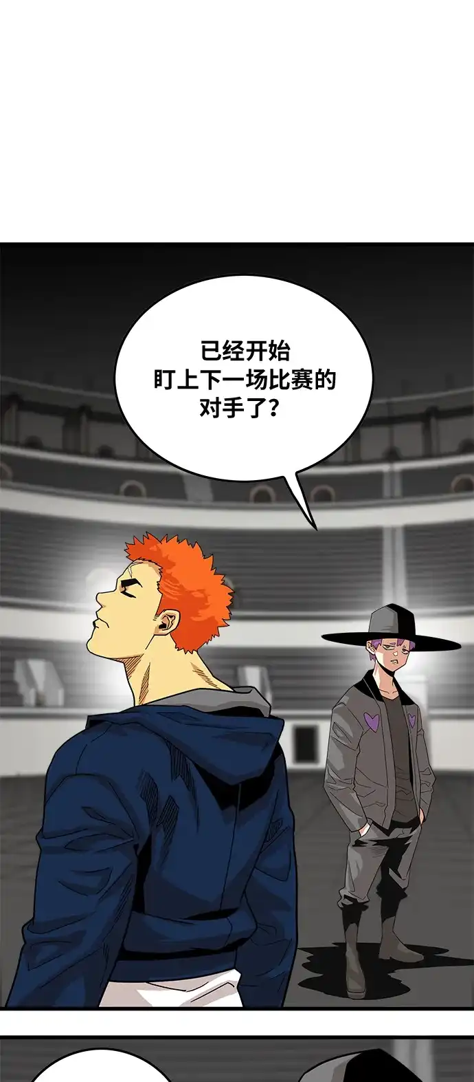 《巨魔猎手》第73话 第13页