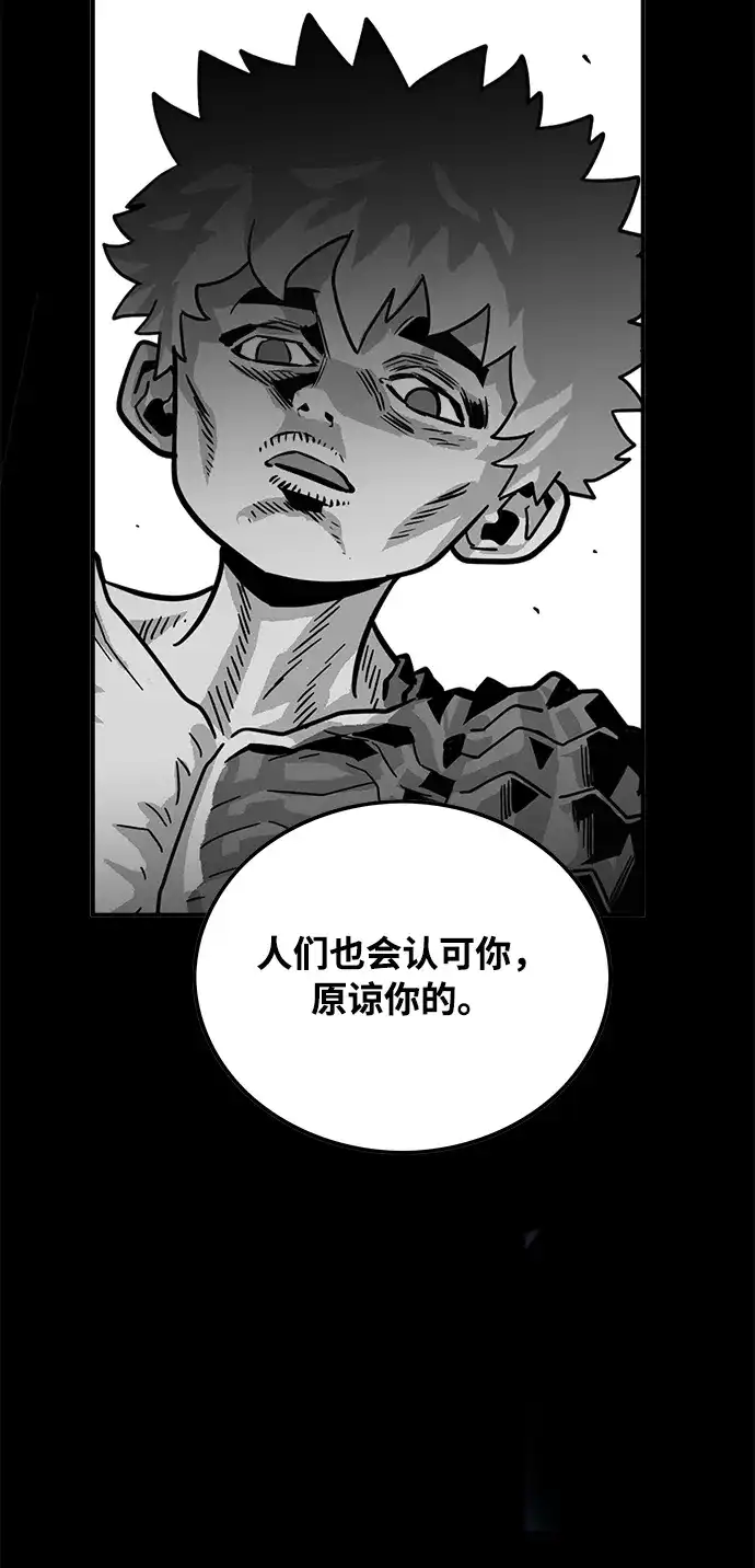 《巨魔猎手》第73话 第54页