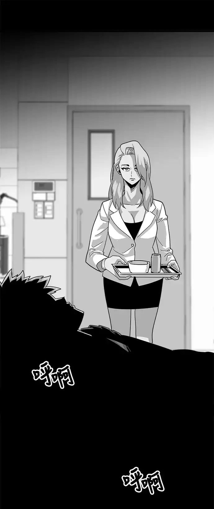 《巨魔猎手》第73话 第43页
