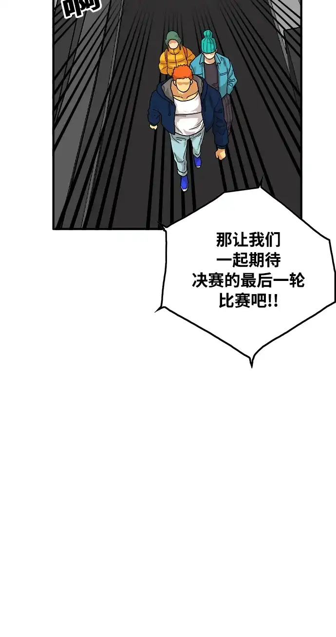 《巨魔猎手》第73话 第75页