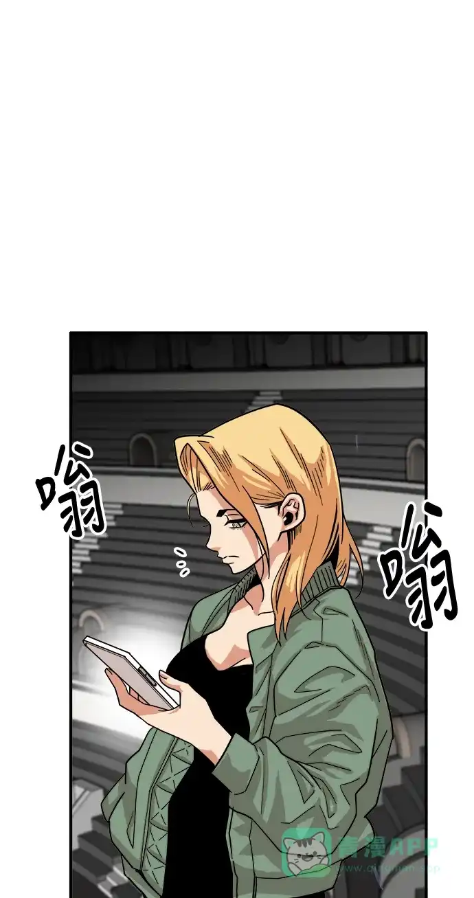 《巨魔猎手》第73话 第76页