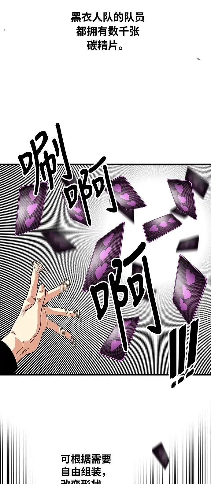 《巨魔猎手》第73话 第20页