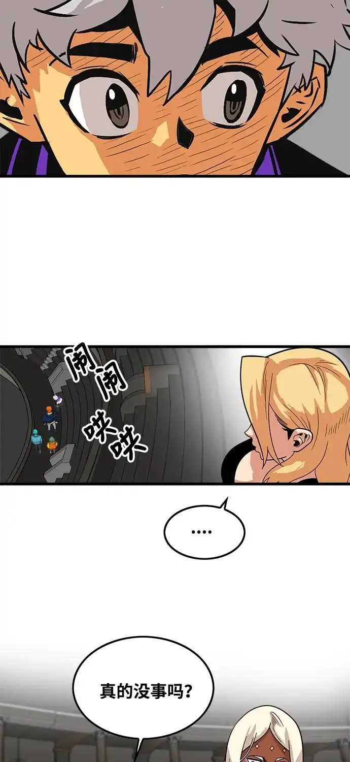 《巨魔猎手》第73话 第39页