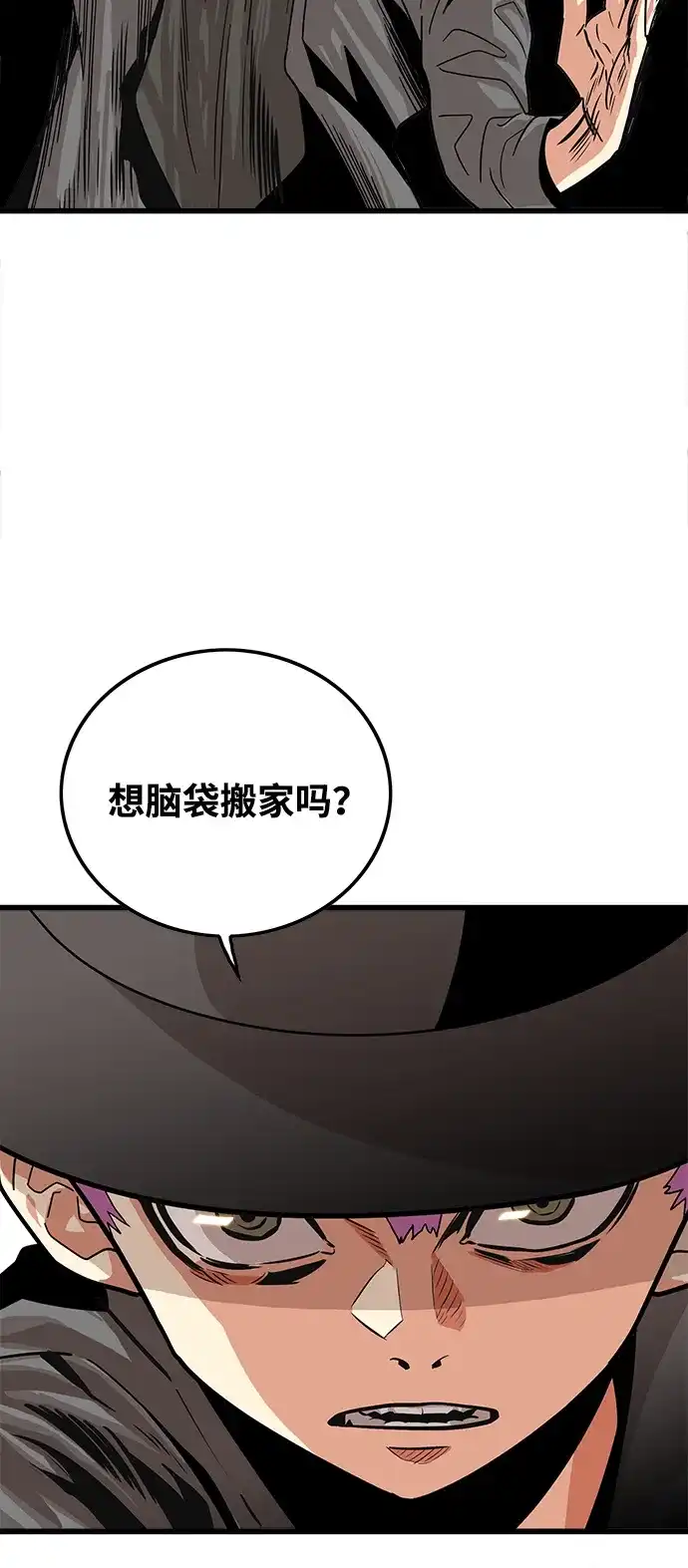 《巨魔猎手》第73话 第17页