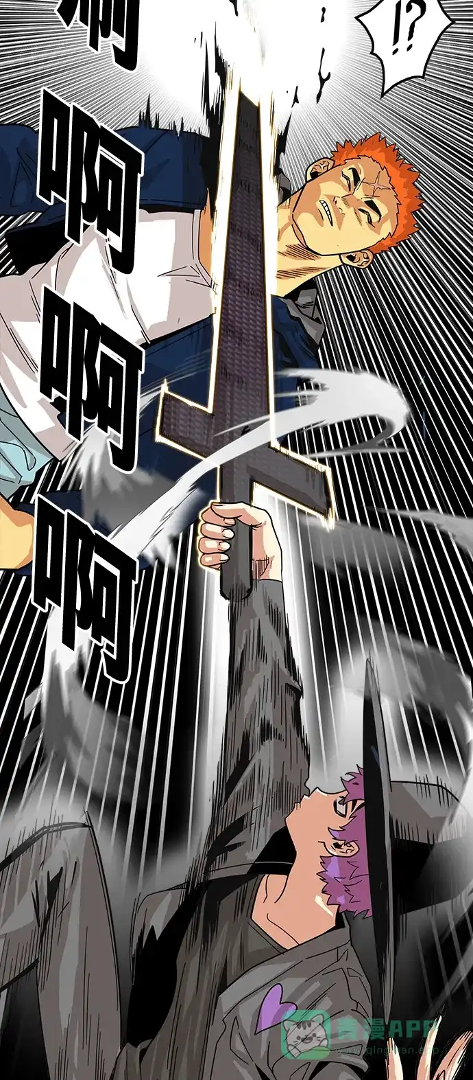 《巨魔猎手》第73话 第16页
