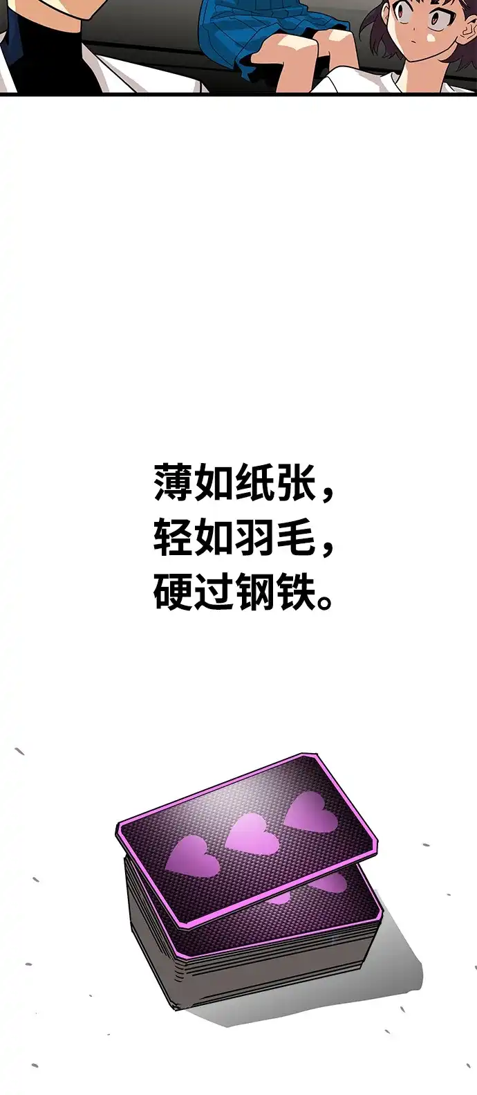 《巨魔猎手》第73话 第19页