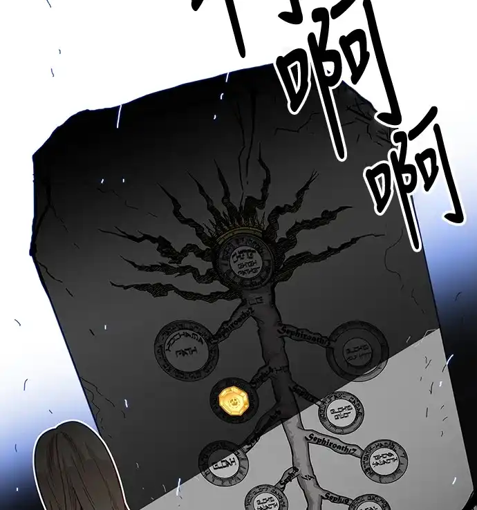 《巨魔猎手》第74话 第8页