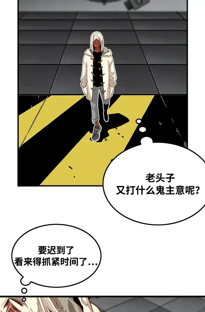 《巨魔猎手》第74话 第13页