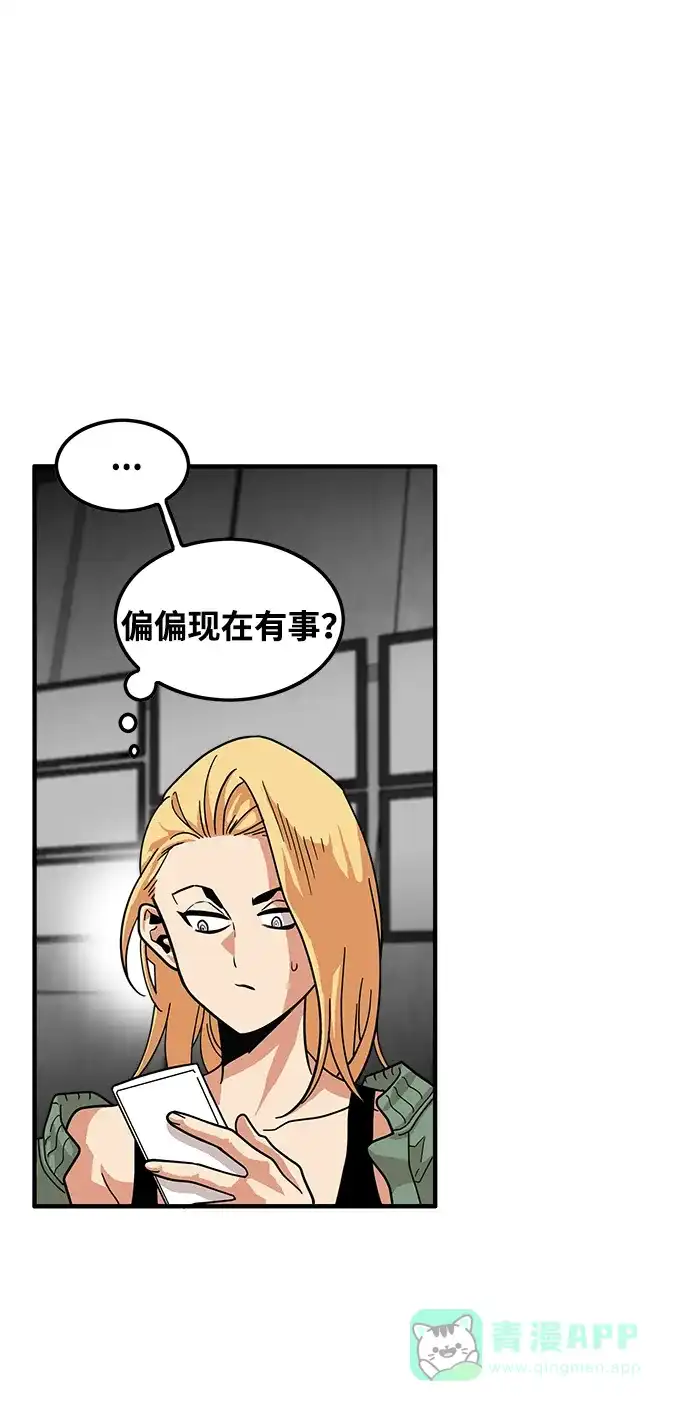 《巨魔猎手》第74话 第21页