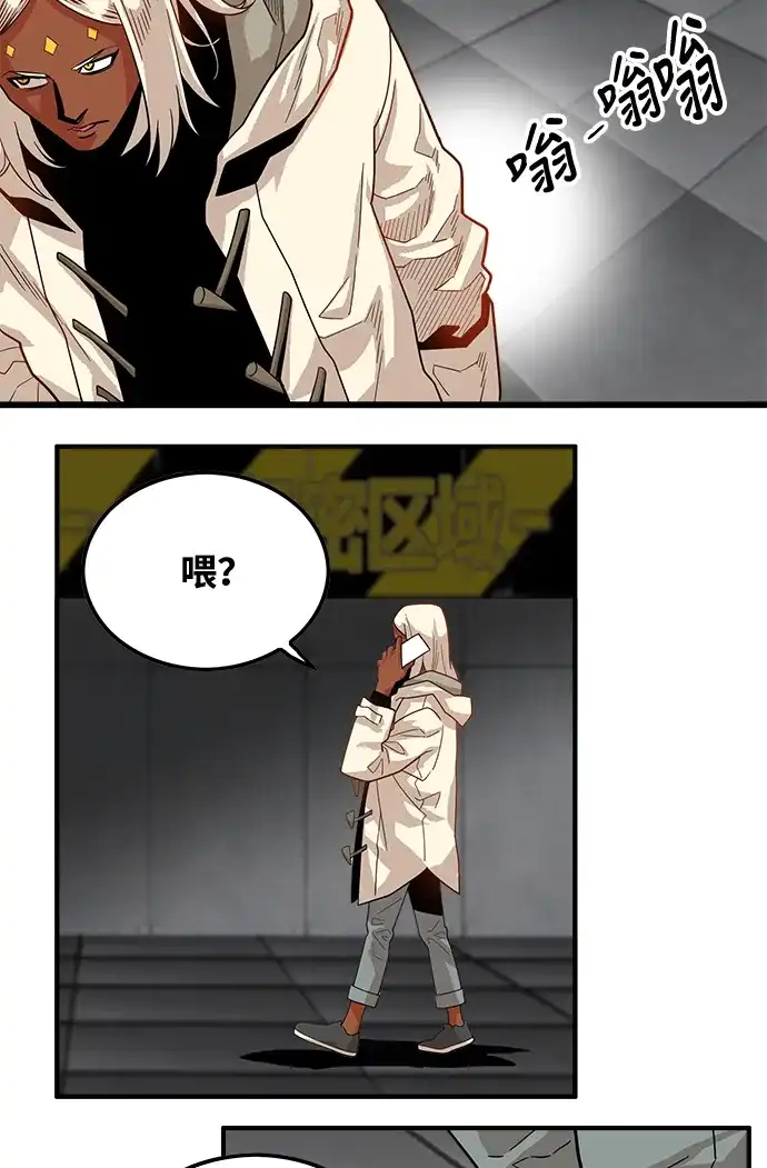 《巨魔猎手》第74话 第14页