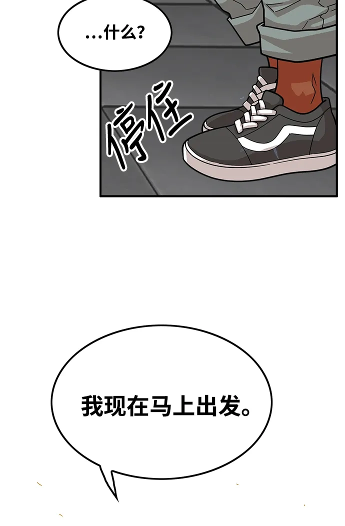 《巨魔猎手》第74话 第15页