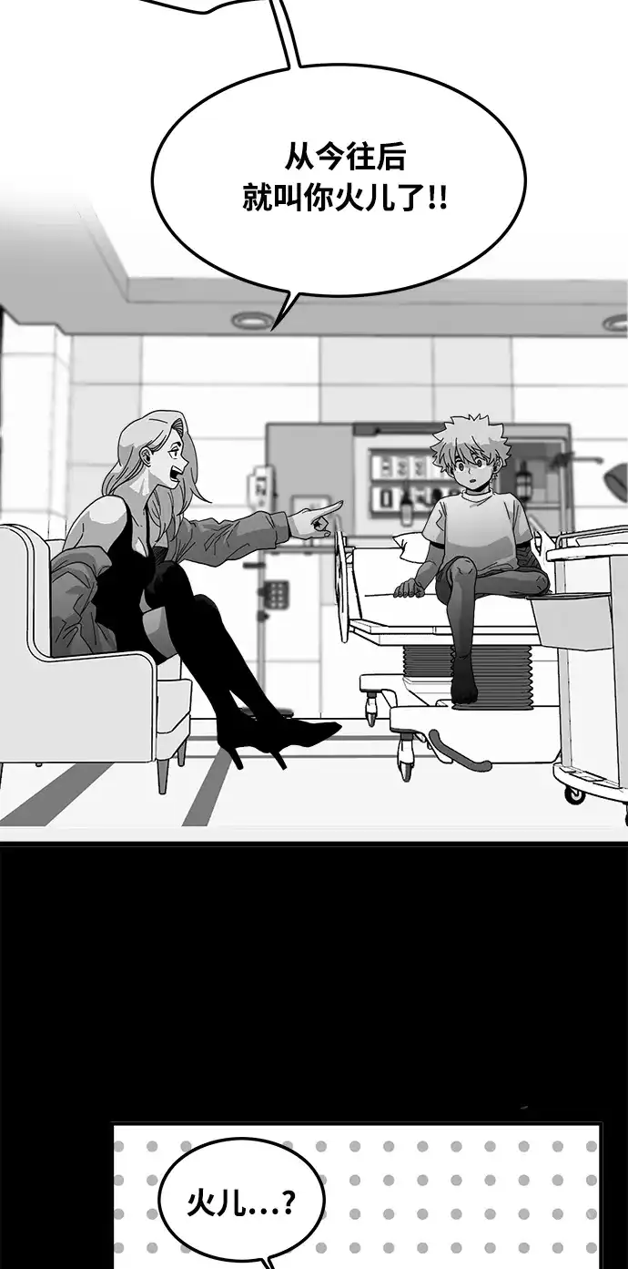 《巨魔猎手》第74话 第55页