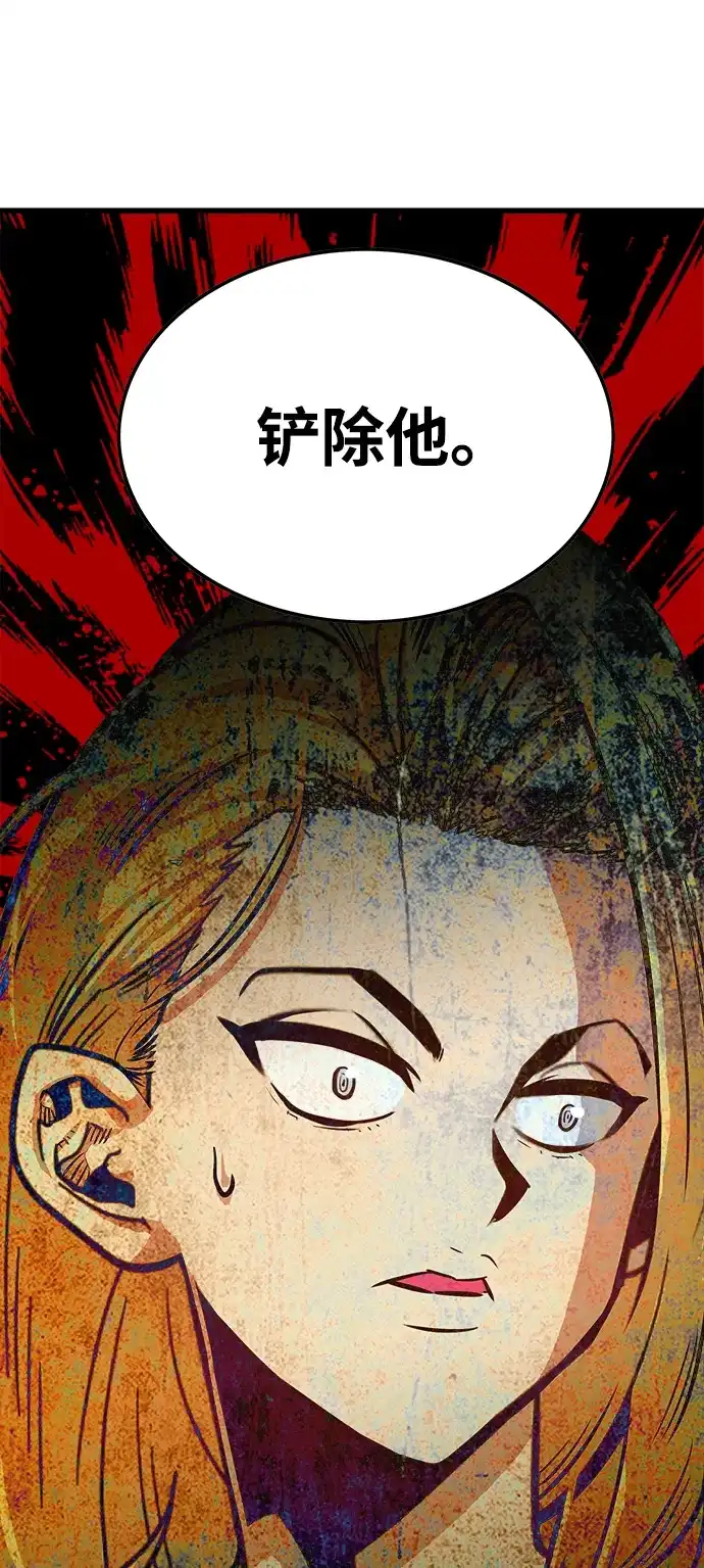《巨魔猎手》第74话 第42页