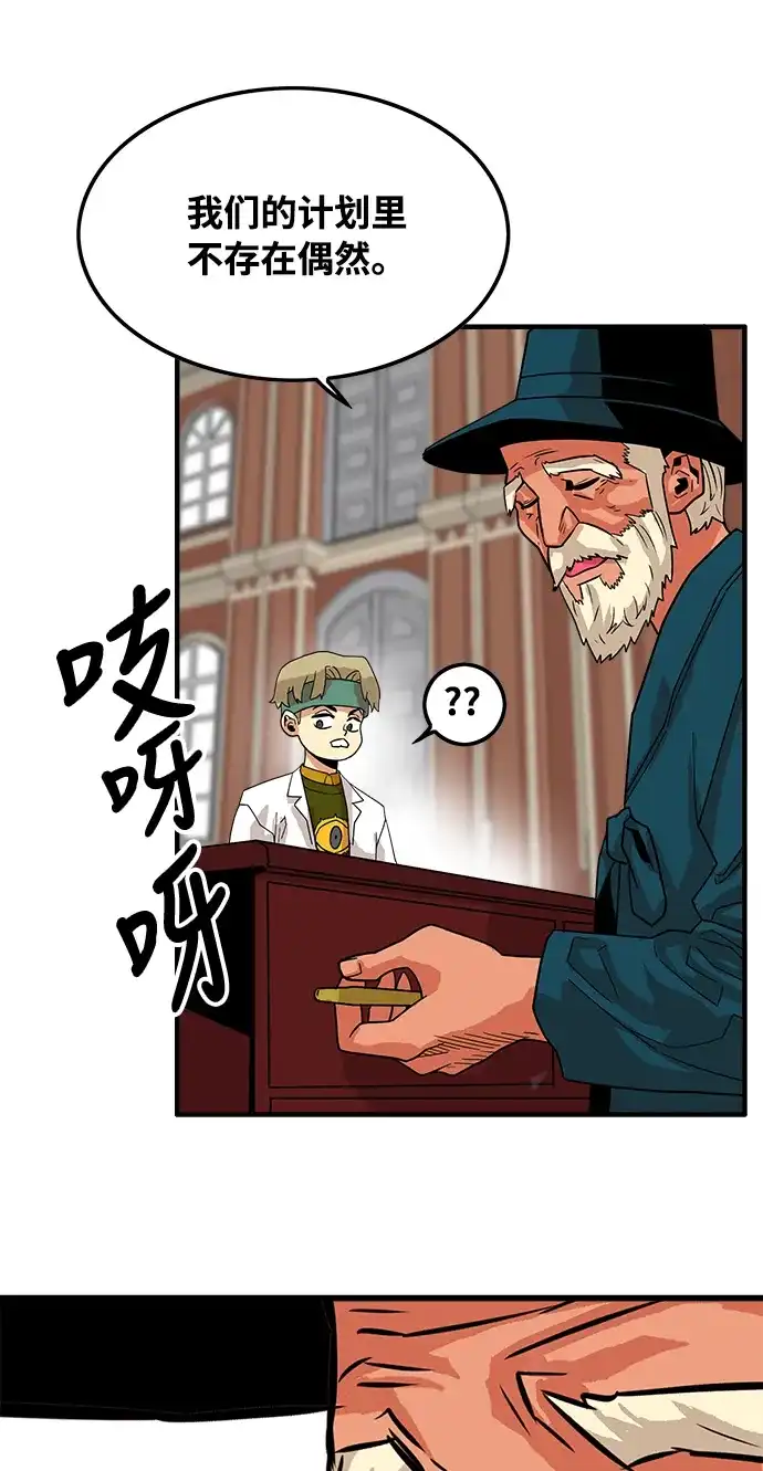 《巨魔猎手》第74话 第63页