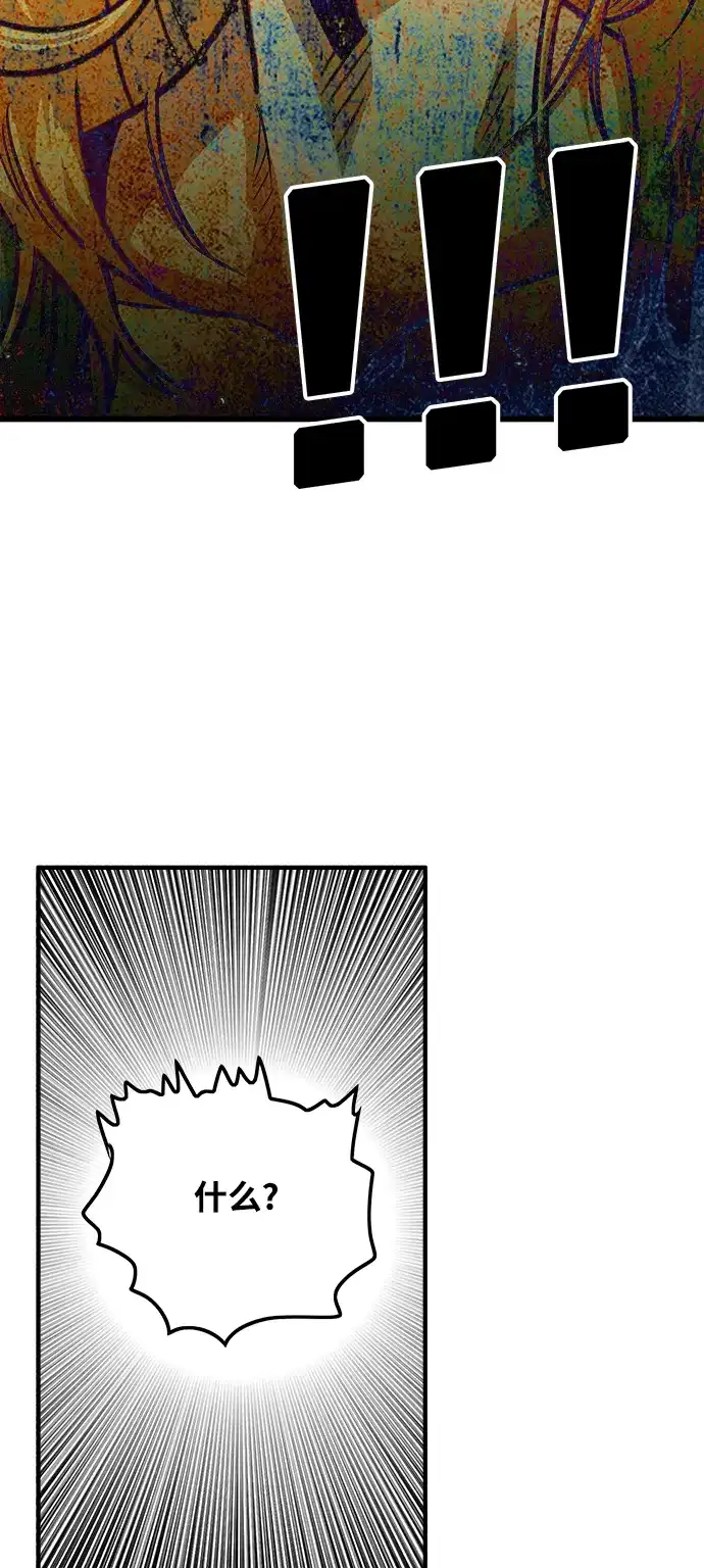 《巨魔猎手》第74话 第43页