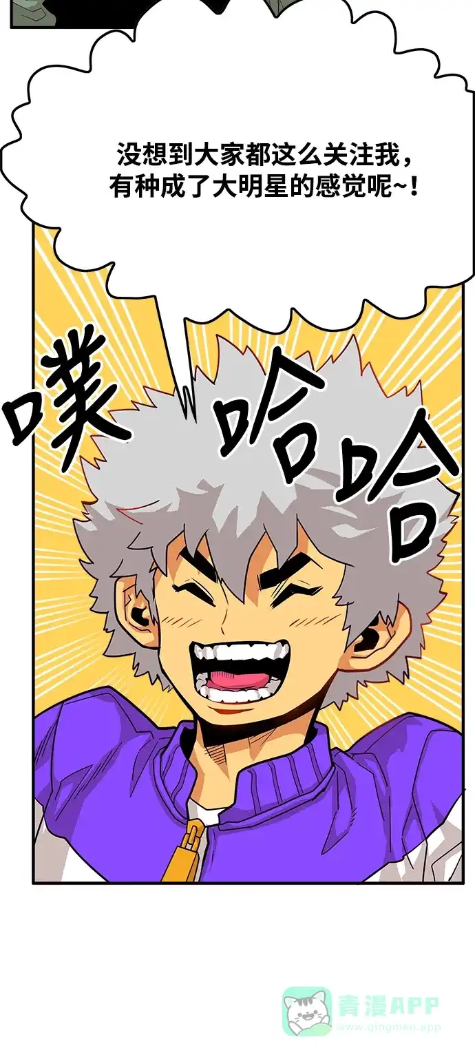 《巨魔猎手》第74话 第46页