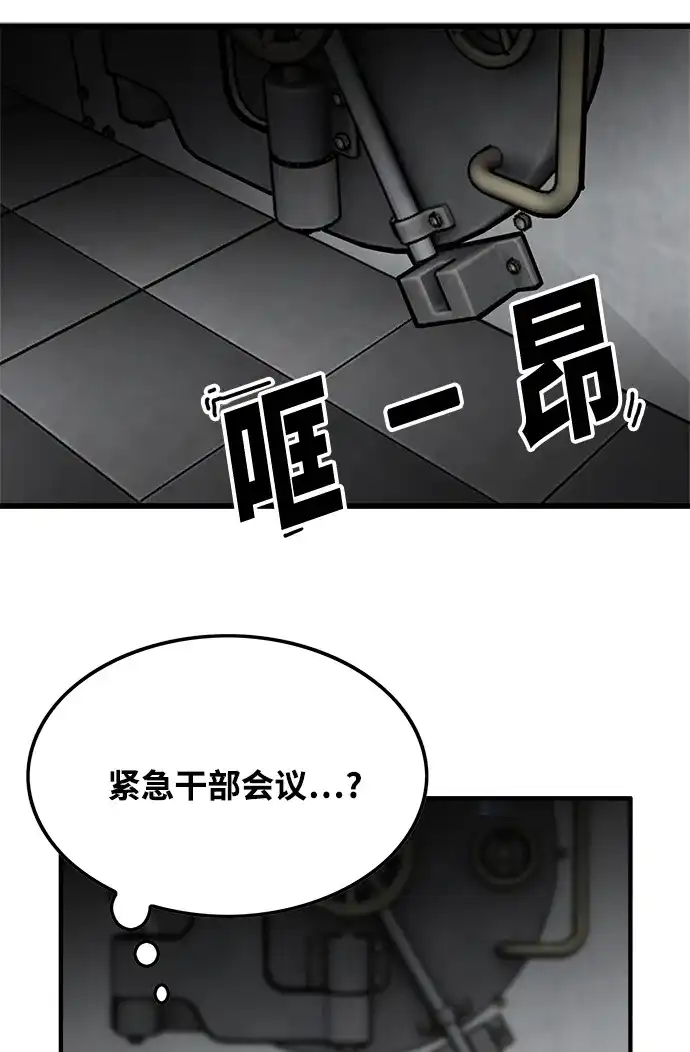 《巨魔猎手》第74话 第12页