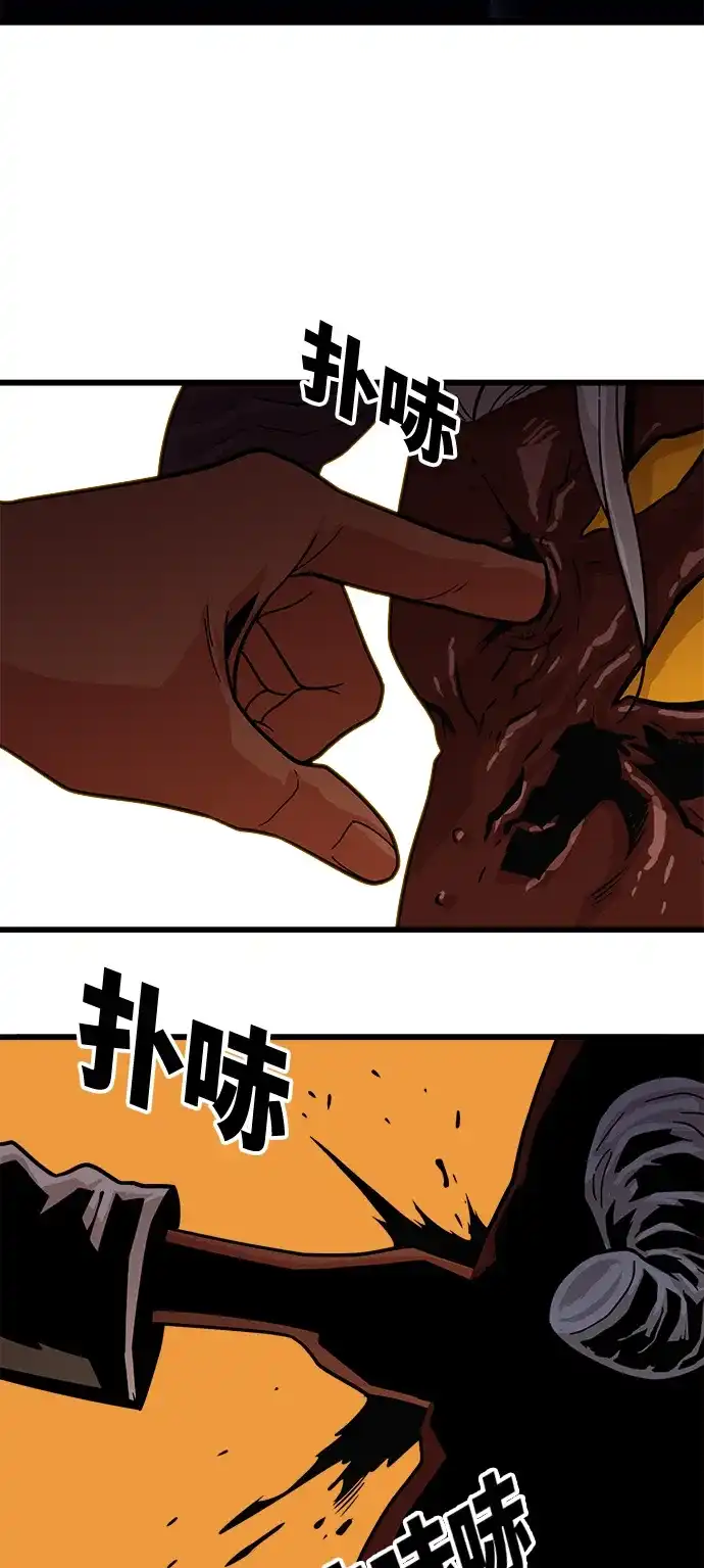 《巨魔猎手》第74话 第4页