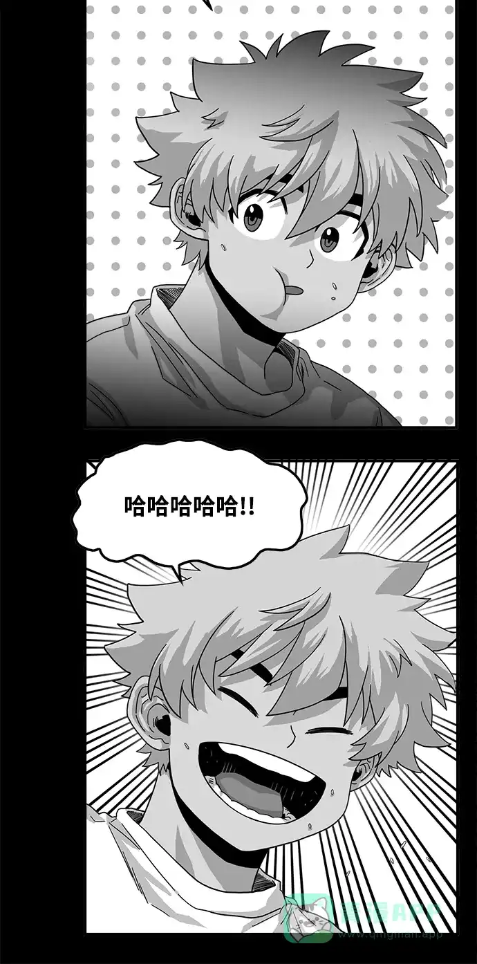 《巨魔猎手》第74话 第56页