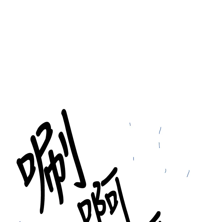 《巨魔猎手》第74话 第7页