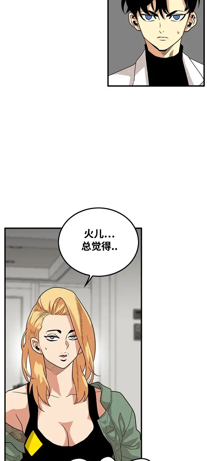《巨魔猎手》第74话 第45页
