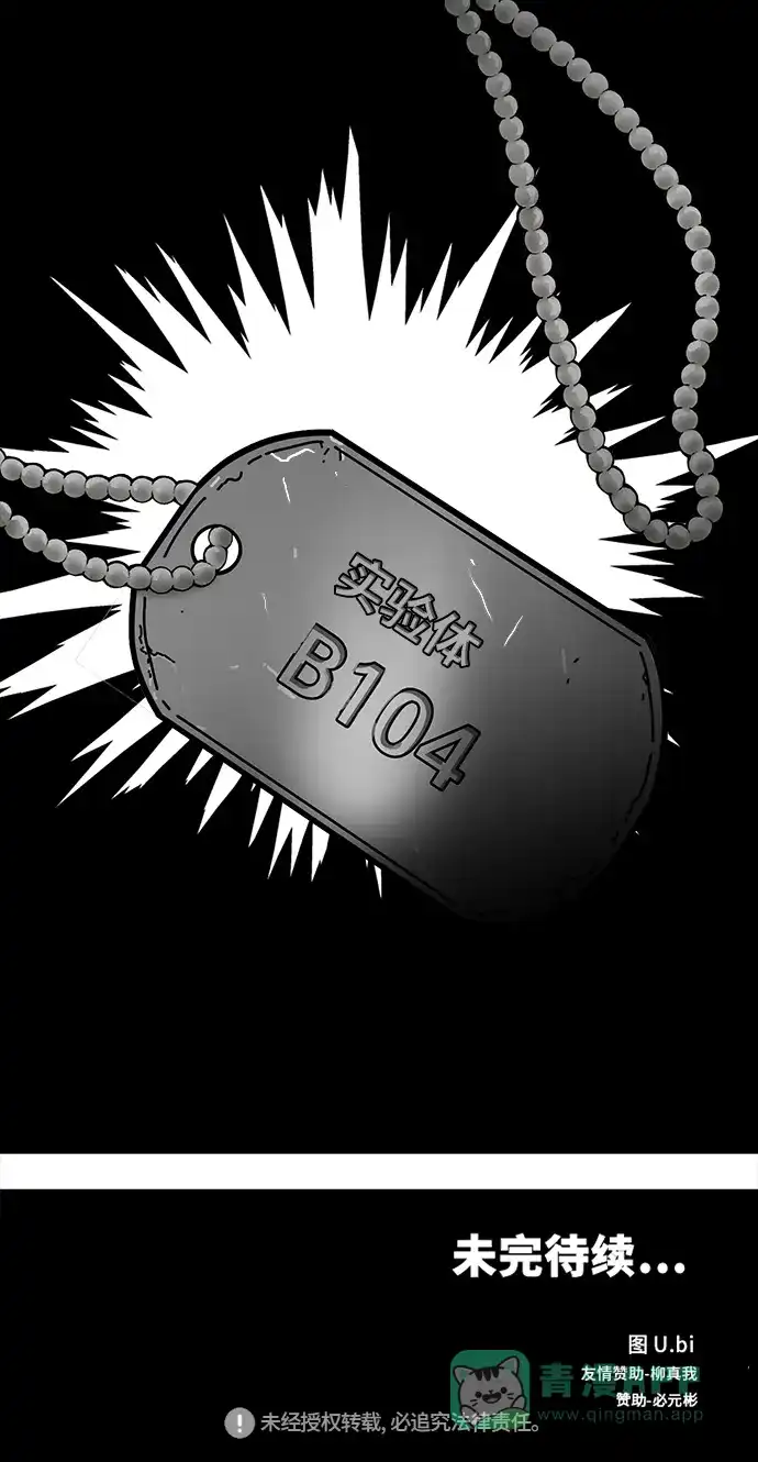 《巨魔猎手》第74话 第66页