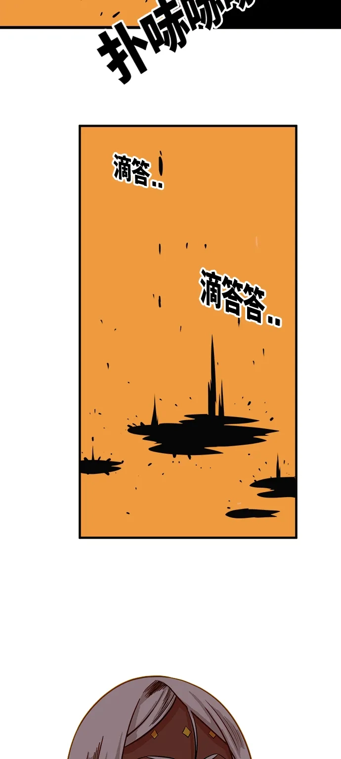 《巨魔猎手》第74话 第5页