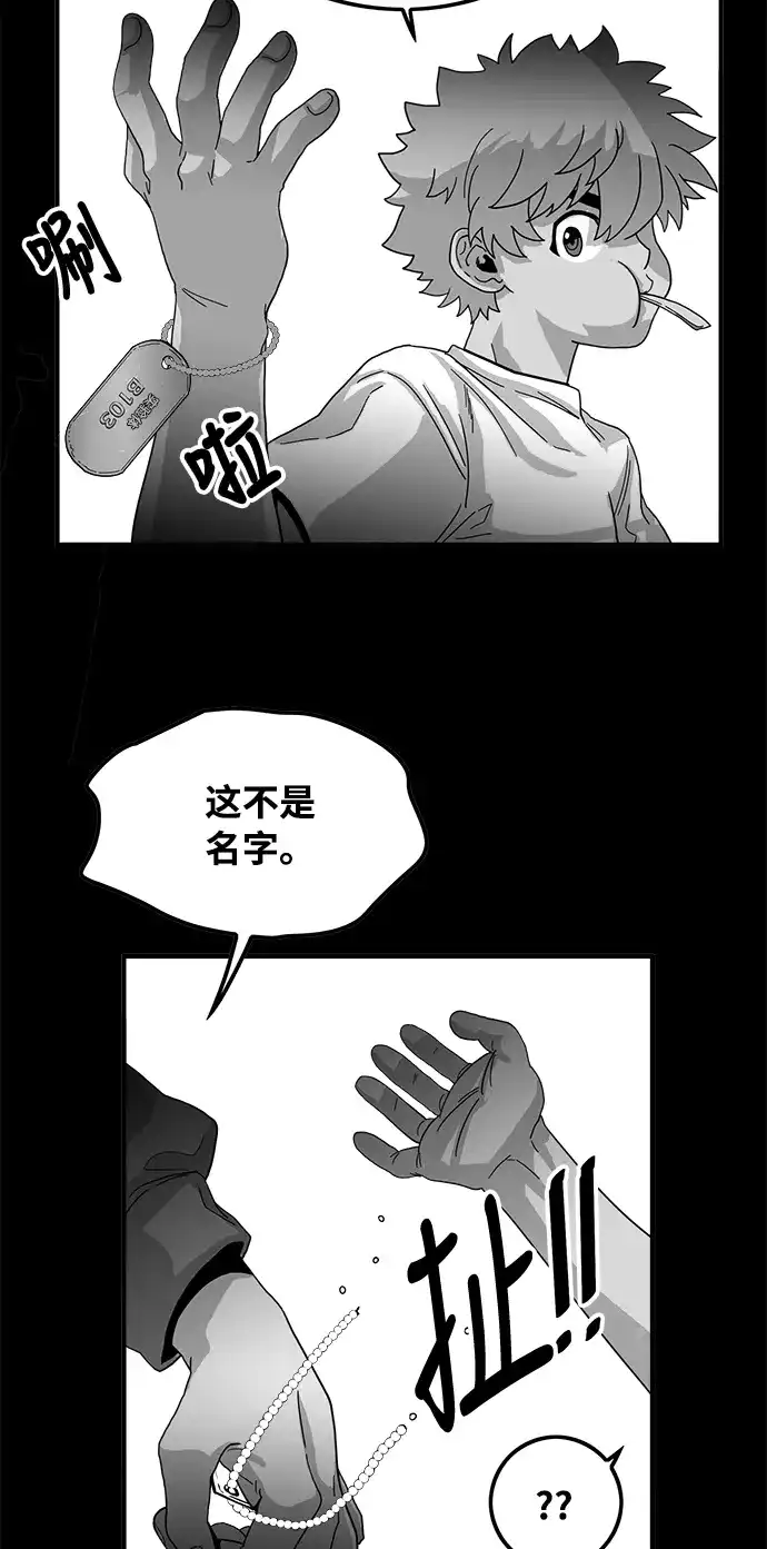 《巨魔猎手》第74话 第53页