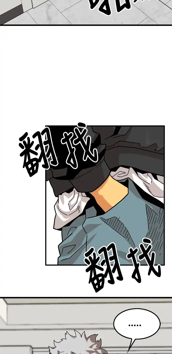 《巨魔猎手》第74话 第48页