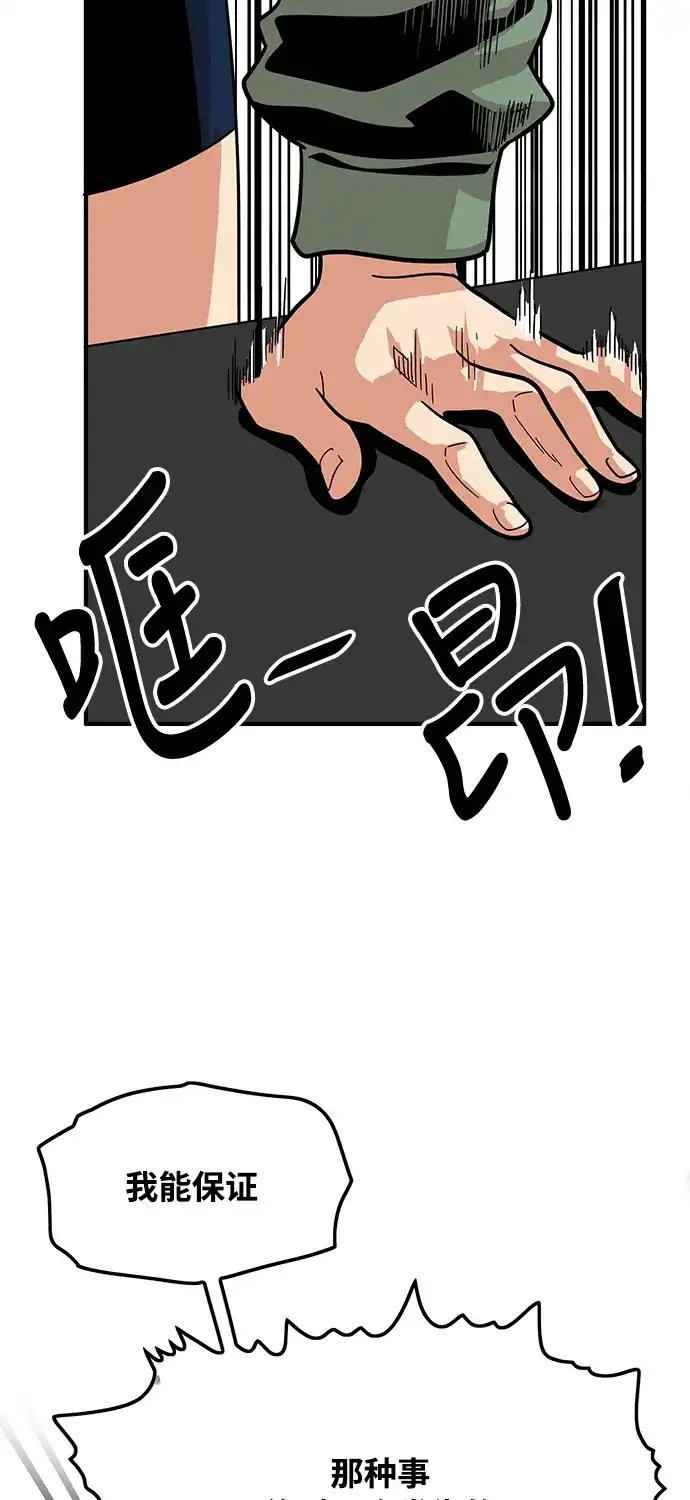 《巨魔猎手》第74话 第35页