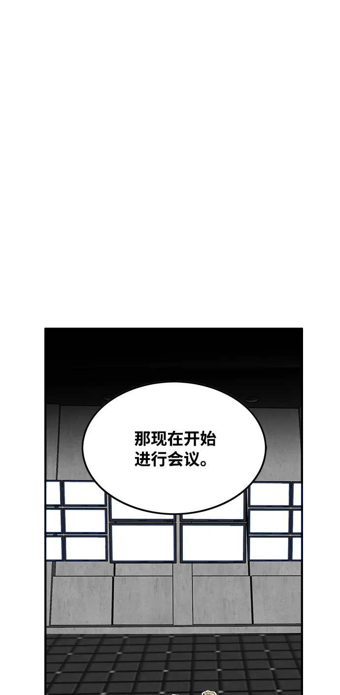 《巨魔猎手》第74话 第17页