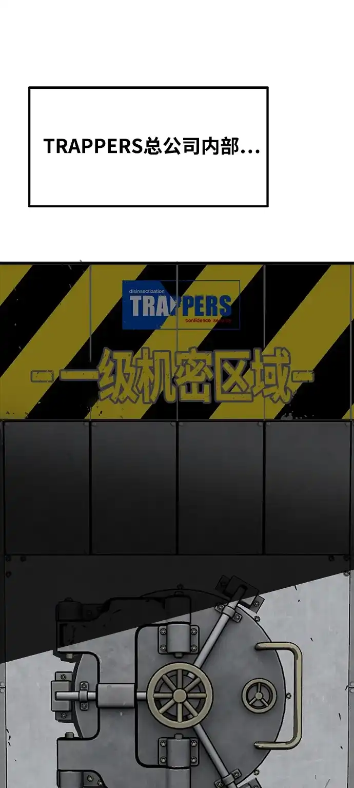 《巨魔猎手》第74话 第2页