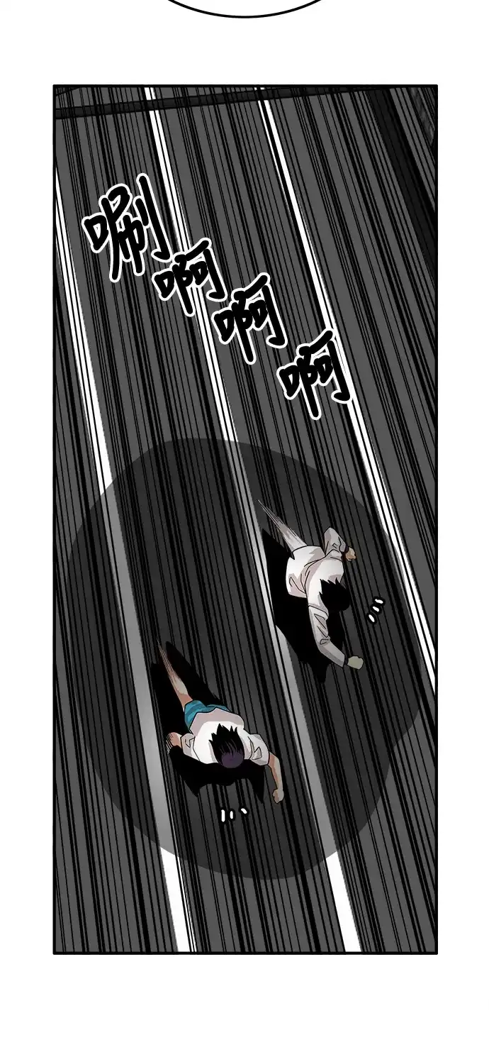 《巨魔猎手》第75话 第54页