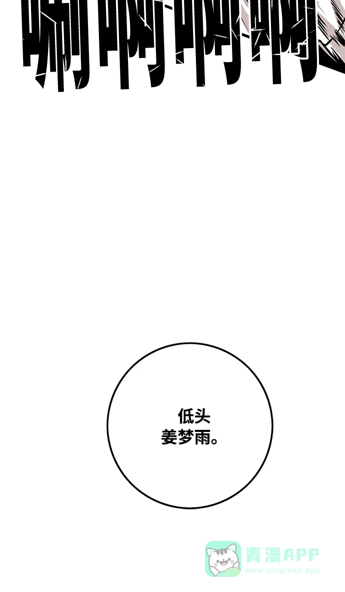 《巨魔猎手》第75话 第66页