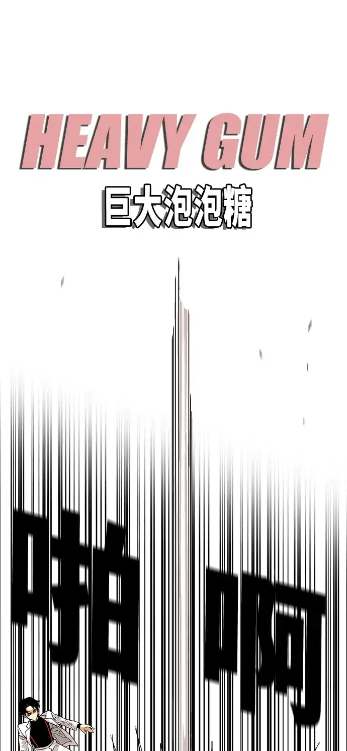 《巨魔猎手》第75话 第55页