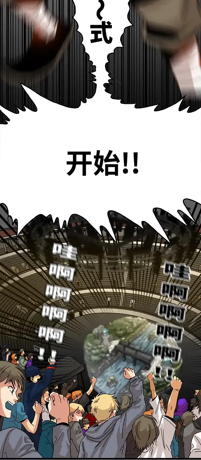 《巨魔猎手》第75话 第34页