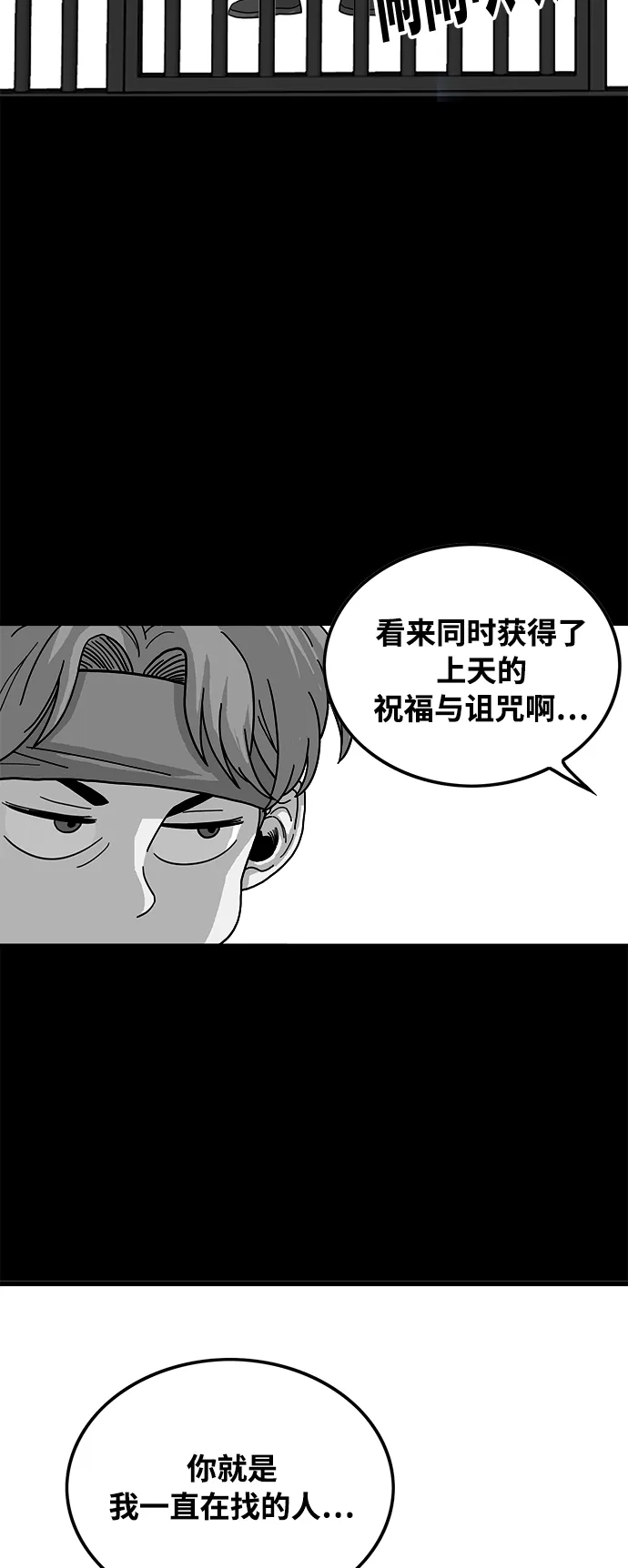 《巨魔猎手》第75话 第19页