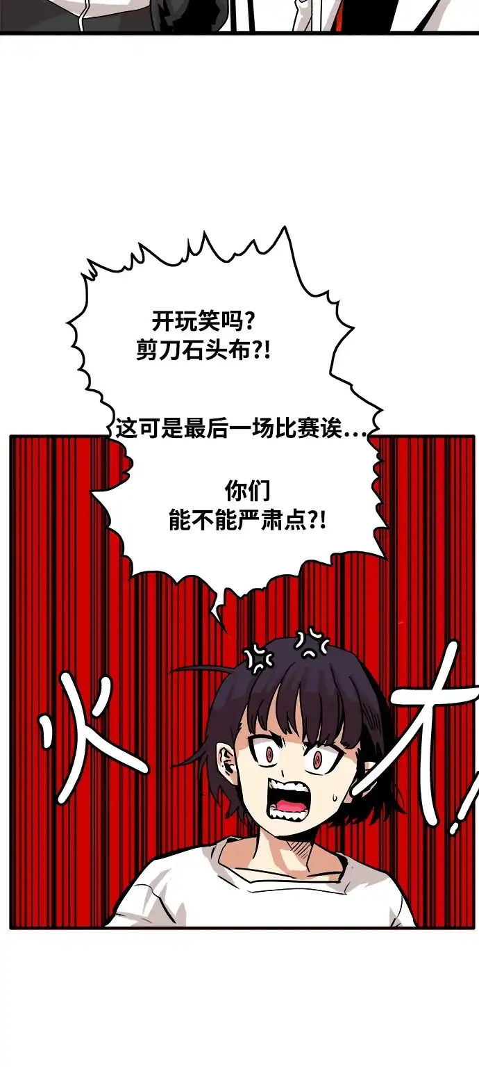 《巨魔猎手》第75话 第44页