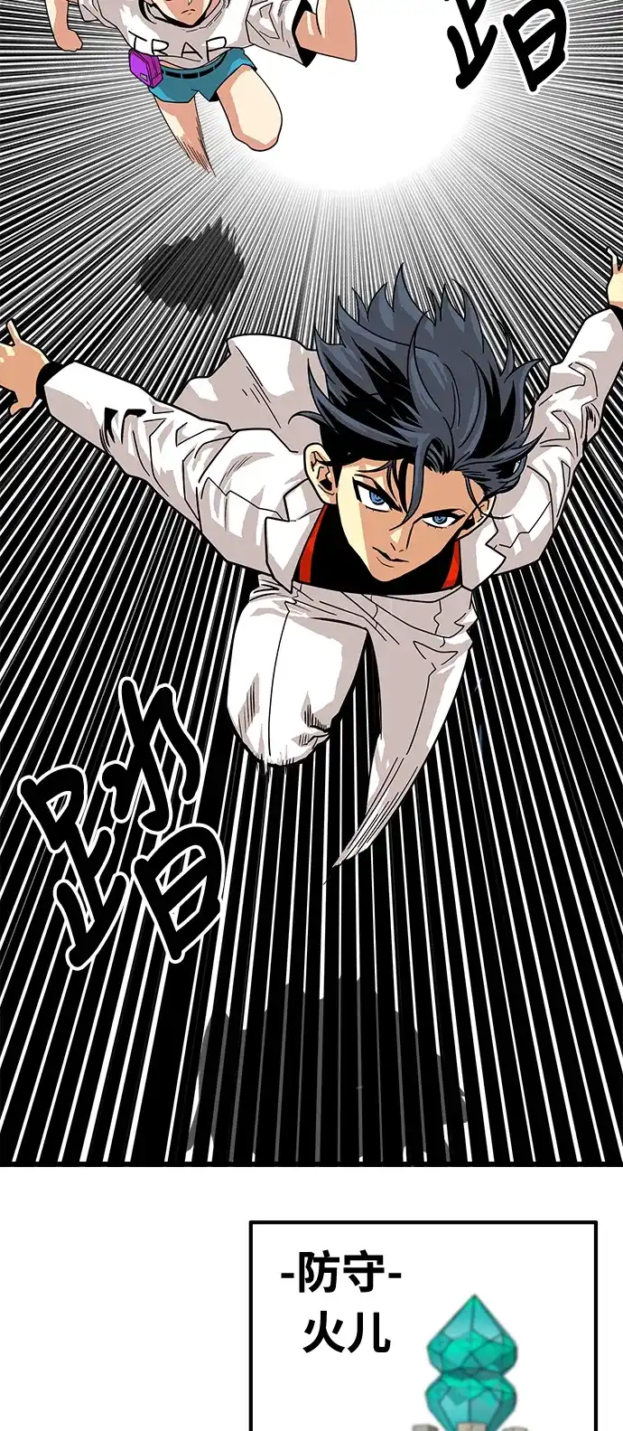 《巨魔猎手》第75话 第49页