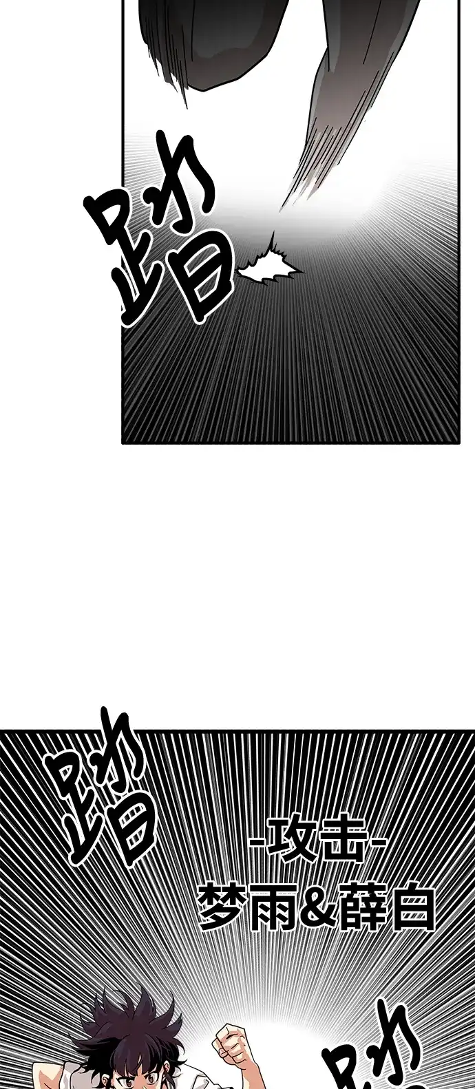 《巨魔猎手》第75话 第48页