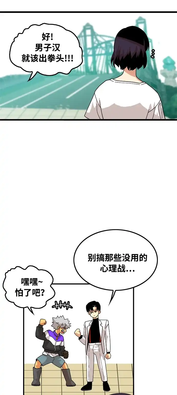 《巨魔猎手》第75话 第42页
