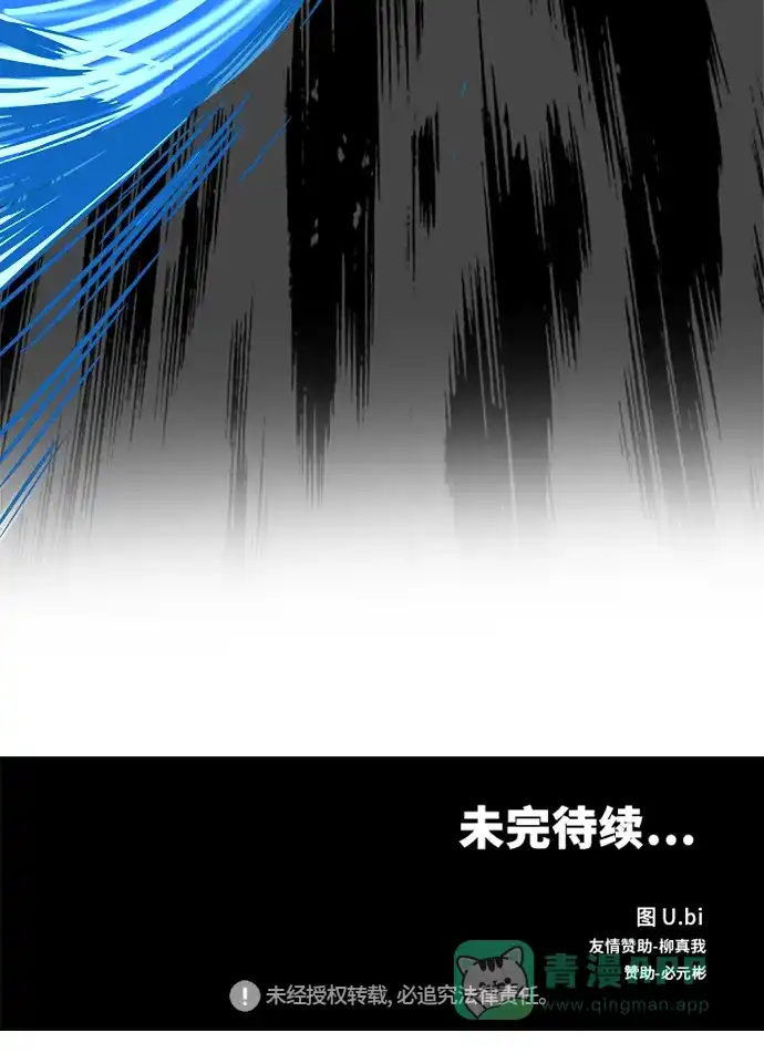 《巨魔猎手》第75话 第71页