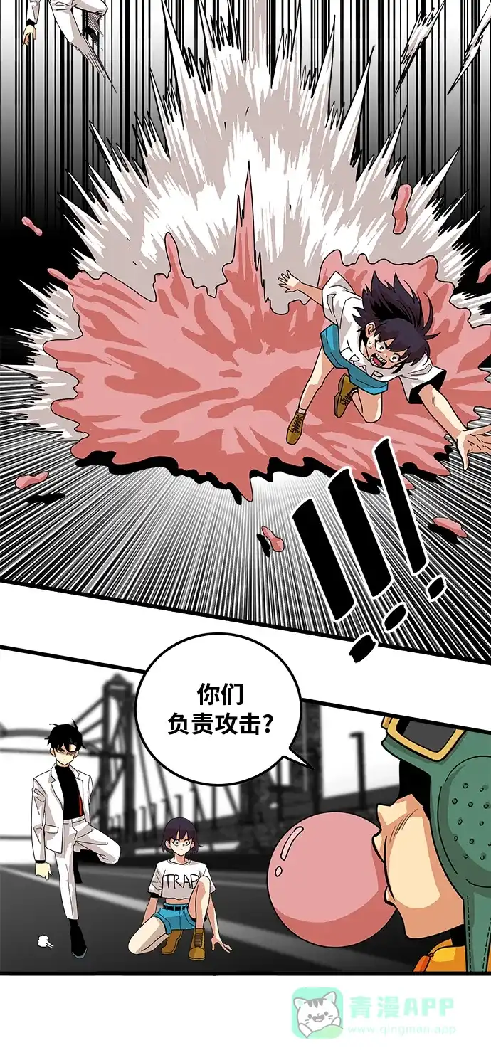 《巨魔猎手》第75话 第56页