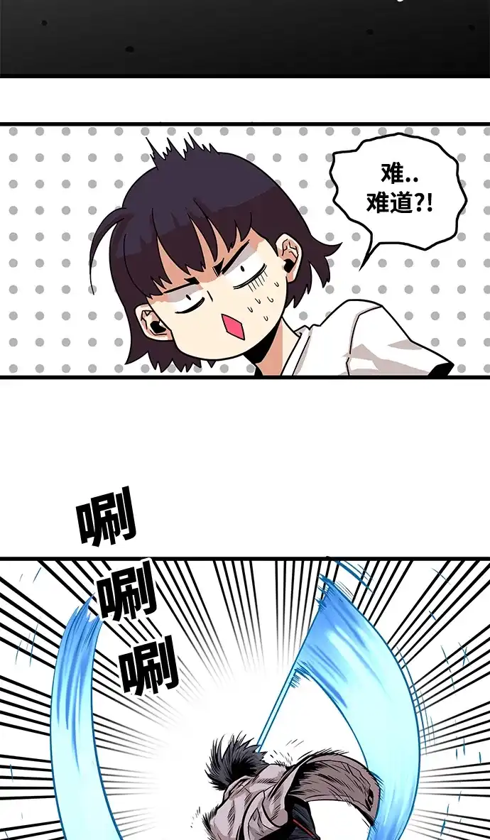 《巨魔猎手》第75话 第64页