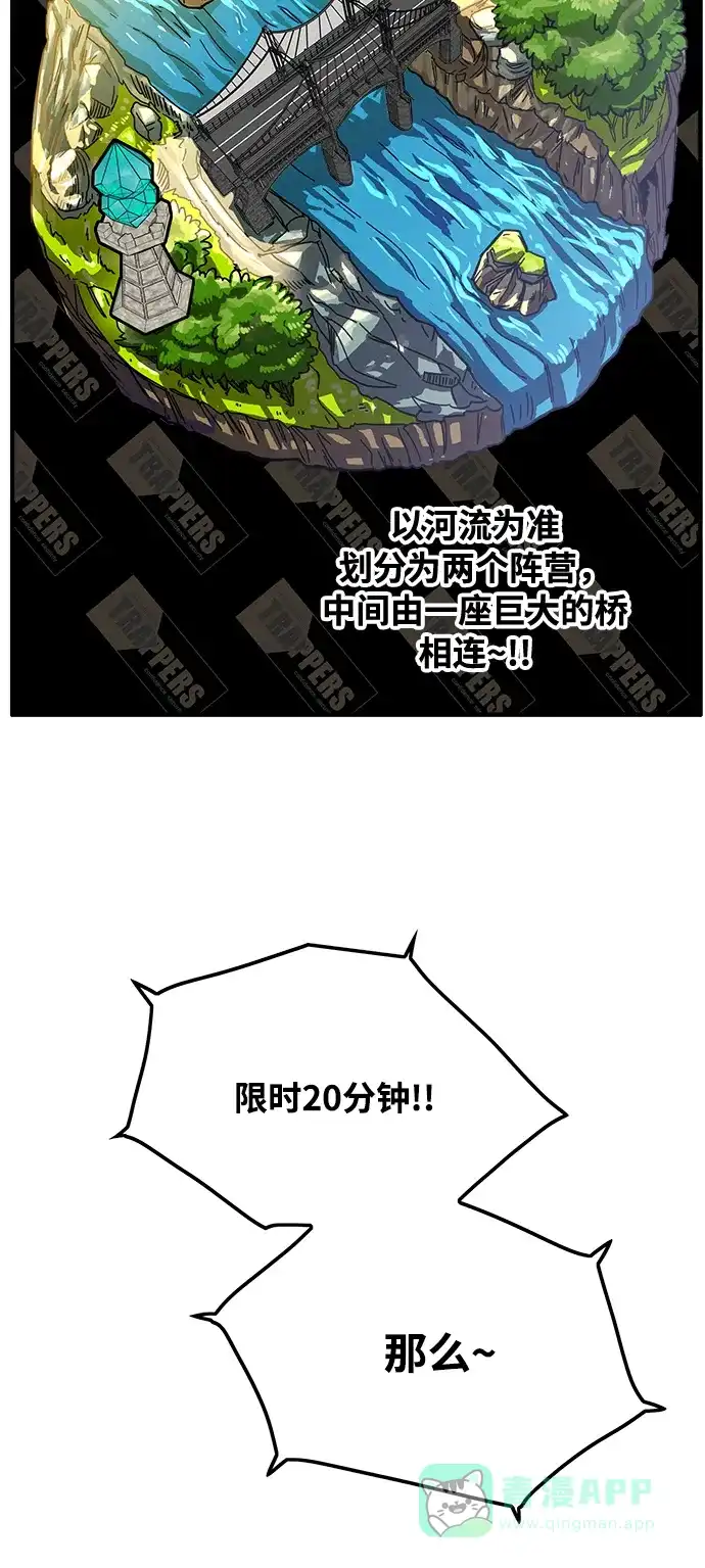 《巨魔猎手》第75话 第31页