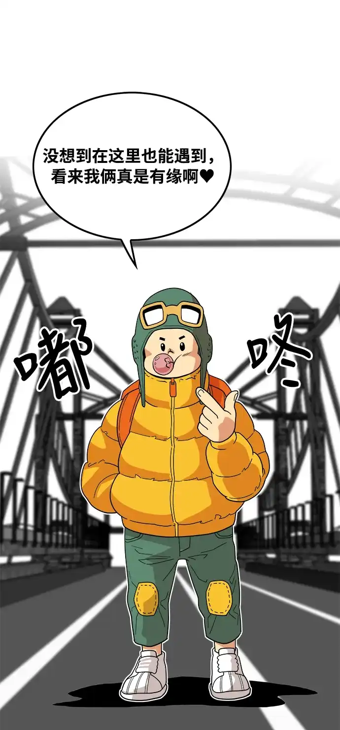《巨魔猎手》第75话 第57页