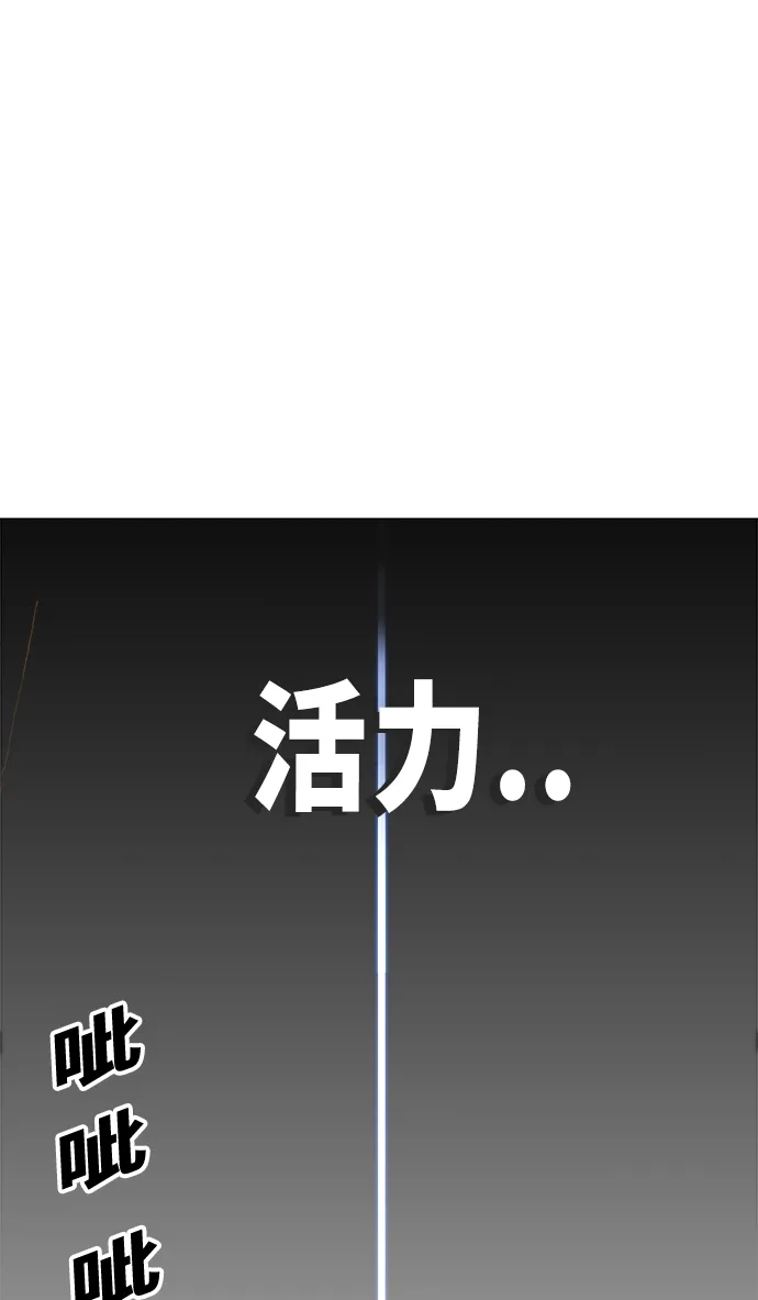 《巨魔猎手》第75话 第62页