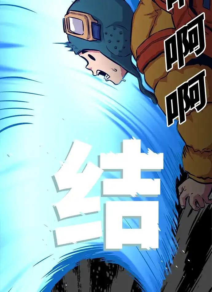 《巨魔猎手》第75话 第68页