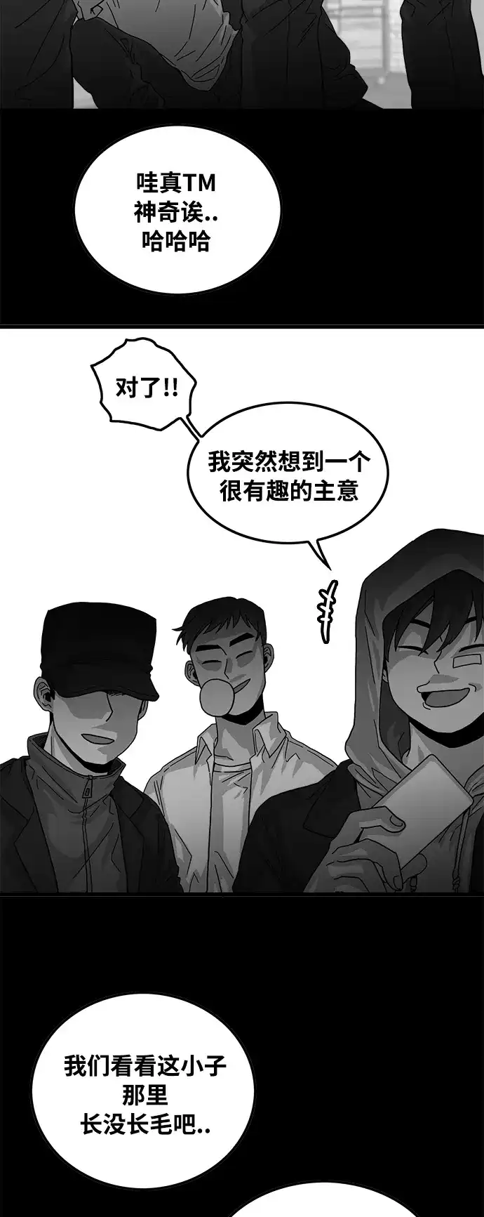 《巨魔猎手》第75话 第15页